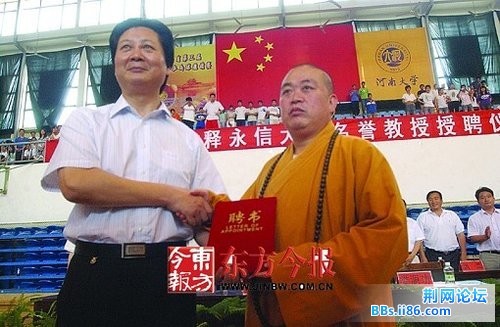 少林寺方丈促进旅游有功获赠豪华越野车