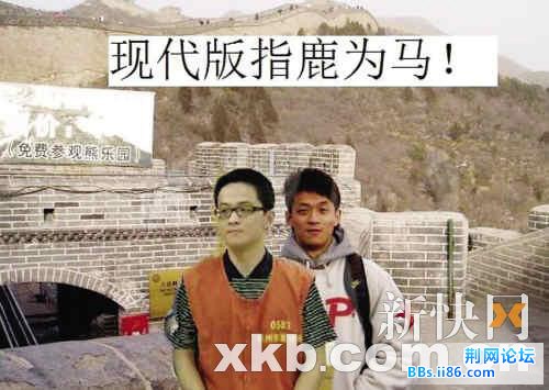 网友PS的庭审时的胡斌照和胡斌的生活照。