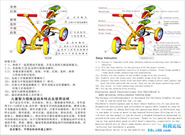 儿童健身运动车－说明－3背.jpg