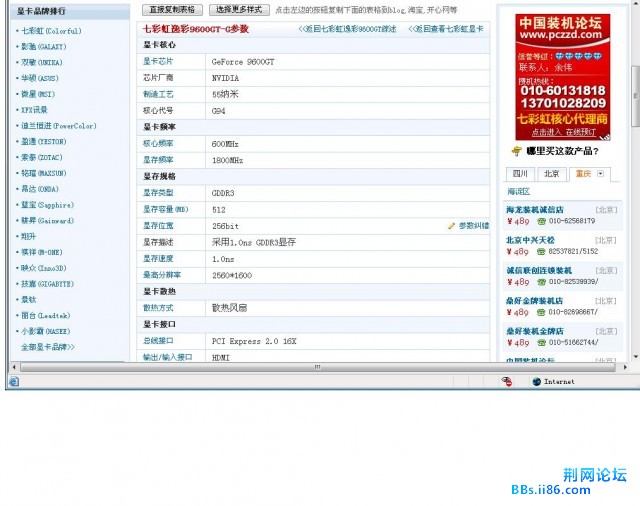 真实的9600GT核心..