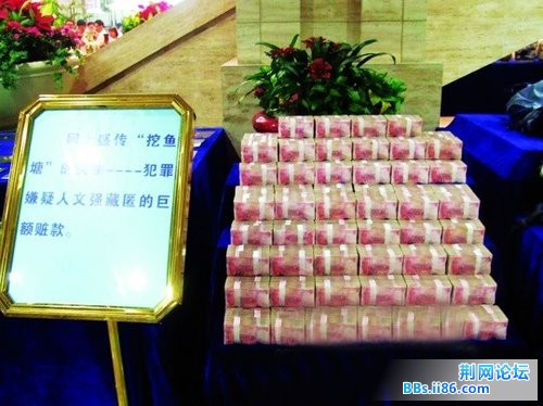 图片上展示的正是此前传言，经文强之妻坦白，公安局挖鱼塘挖出的赃款2000万。堆积成山的赃款让到场参观的群 ...