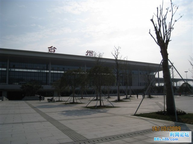 台州火车站
