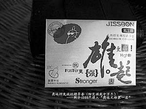 5000只奥运村剩余避孕套将以1元的价格起拍