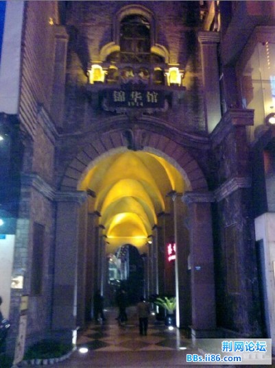 锦华馆、1914年。